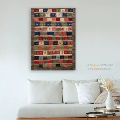 تابلو آرامشبخش برای اتاق نشیمن - نقش دشت – تابلو گبه - اسپو دکور