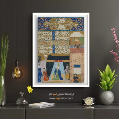 نقاشی کلاسیک ایرانی روی تابلو - تابلو نقاشی های بوستان و گلستان سعدی - اسپو دکور