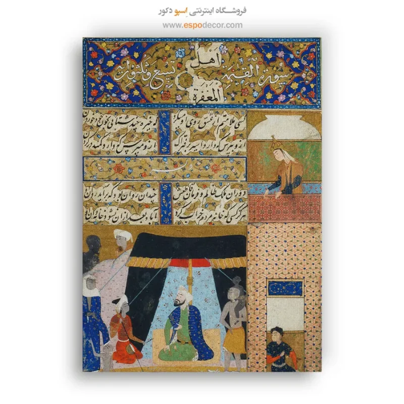 نقاشی کلاسیک ایرانی روی تابلو