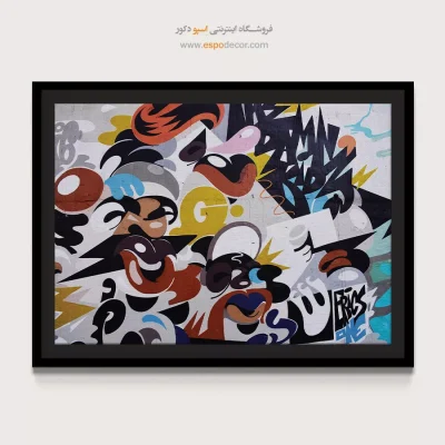 تابلو گرافیتی - اسپو دکور