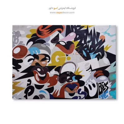 تابلو گرافیتی - اسپو دکور