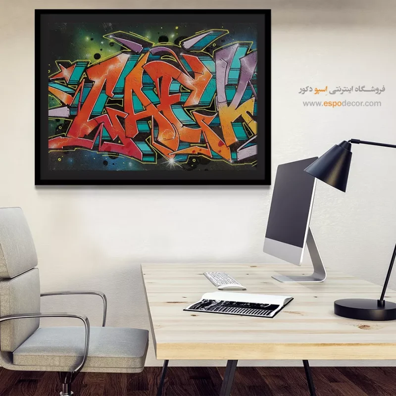 تابلو گرافیتی - Image 5