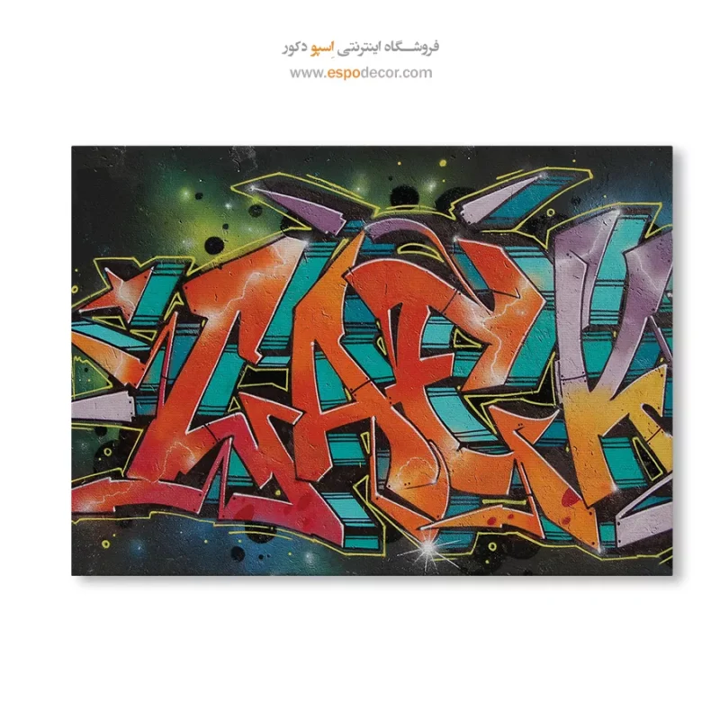 تابلو گرافیتی - Image 6