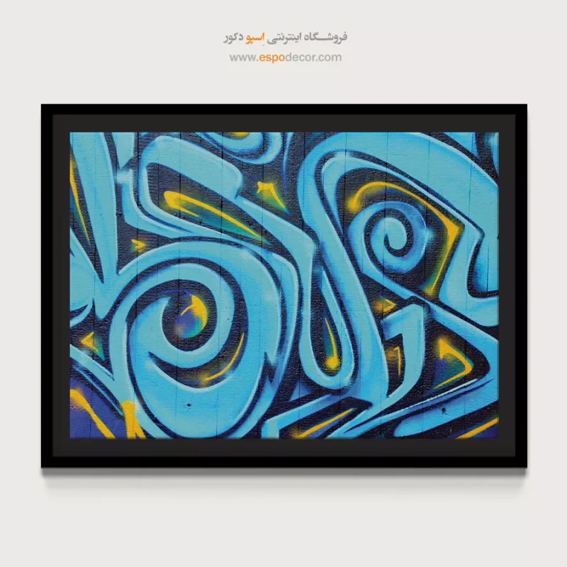 تابلو گرافیتی - Image 4