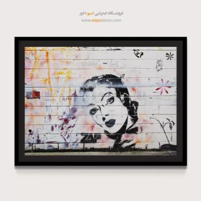 تابلو گرافیتی - اسپو دکور