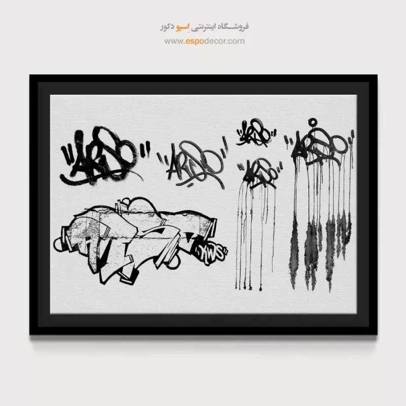 تابلو گرافیتی - Image 4
