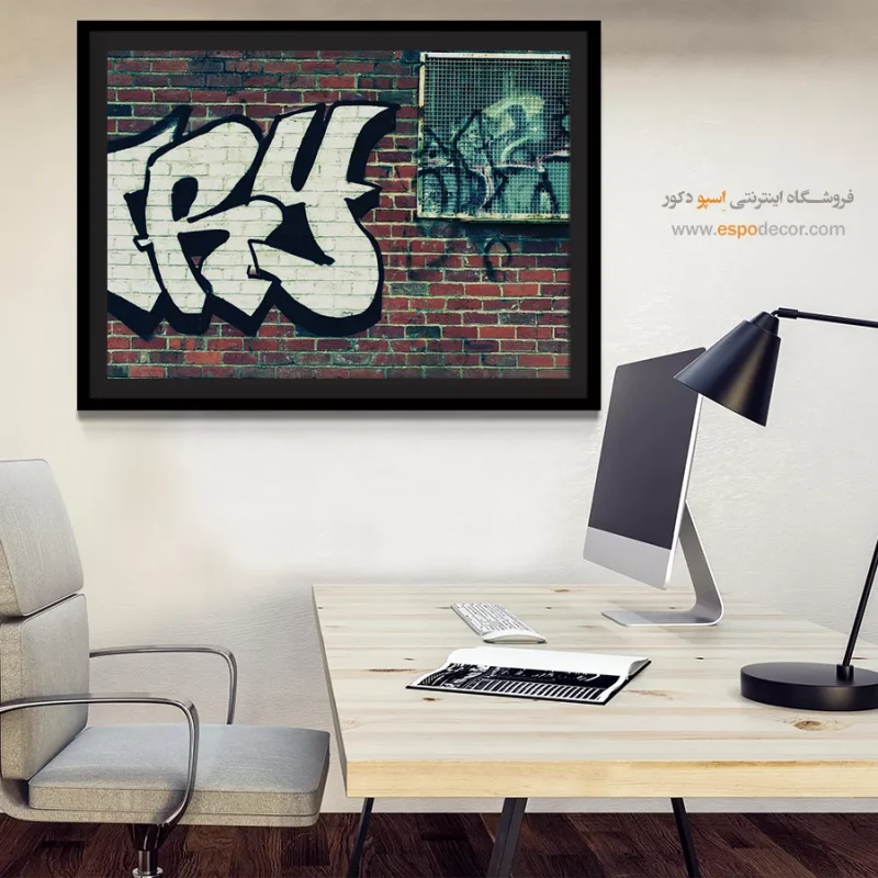 تابلو گرافیتی - Image 5