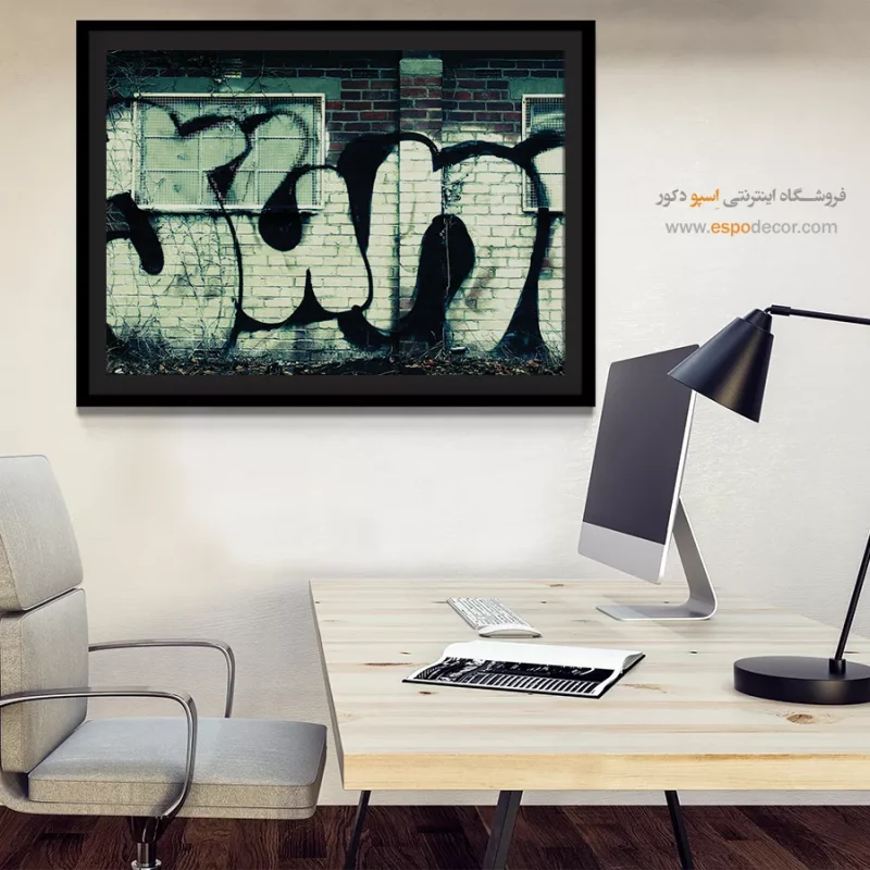 تابلو گرافیتی - Image 5