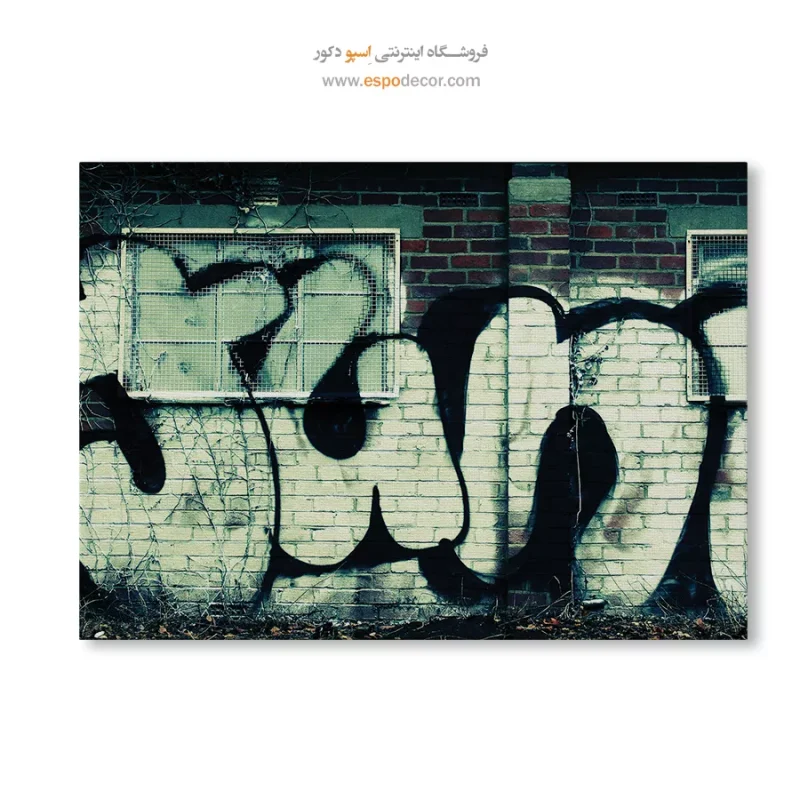 تابلو گرافیتی - Image 6