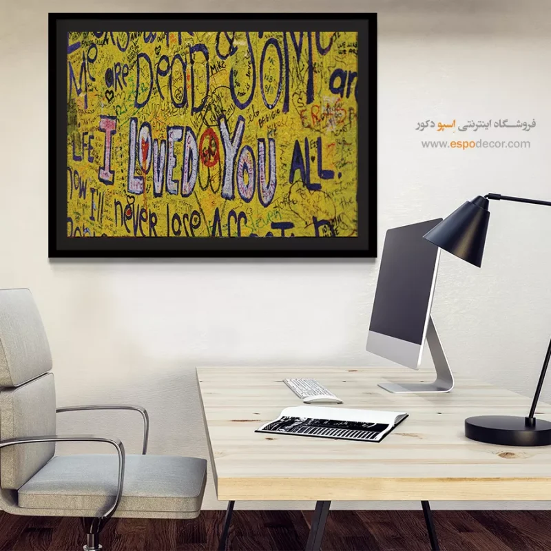 تابلو گرافیتی - Image 5