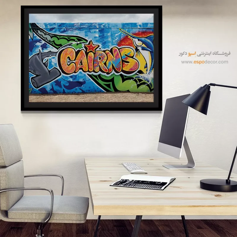 تابلو گرافیتی - Image 5