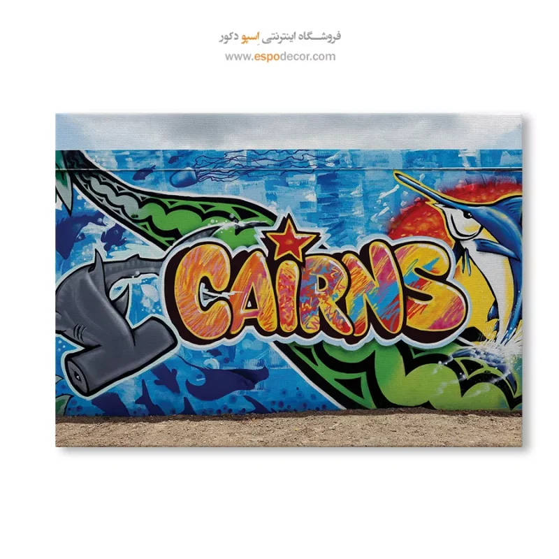 تابلو گرافیتی - Image 6