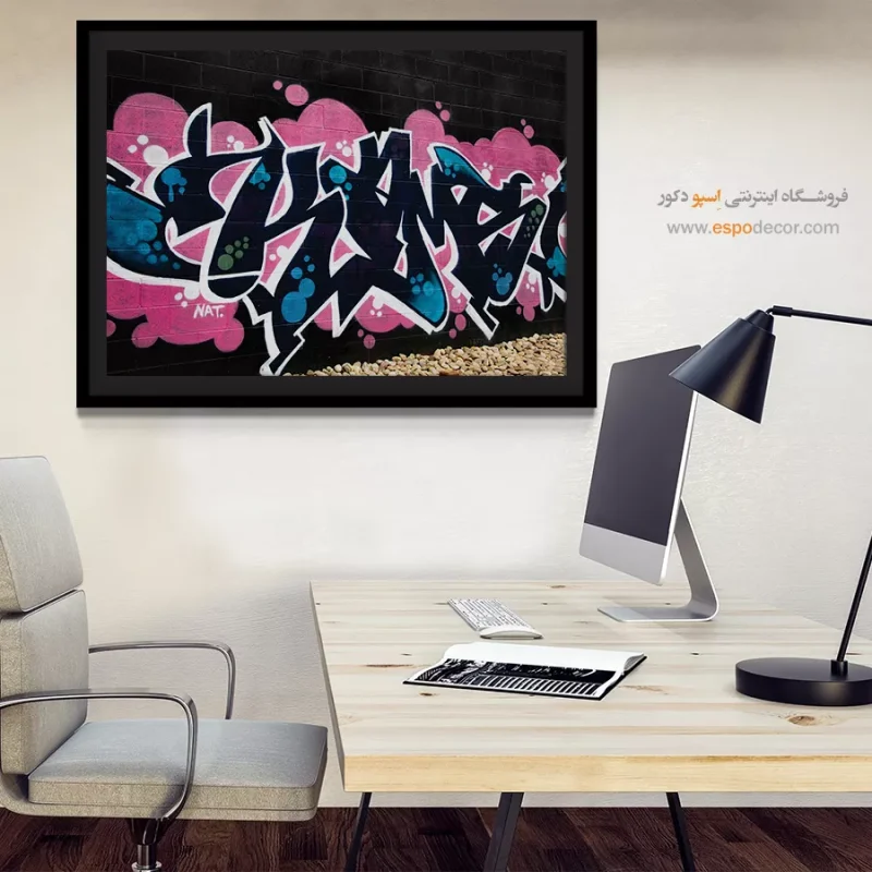 تابلو گرافیتی - Image 5