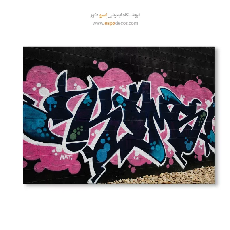 تابلو گرافیتی - Image 6