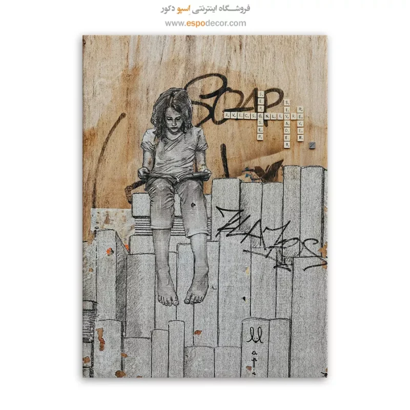 تابلو گرافیتی - Image 6
