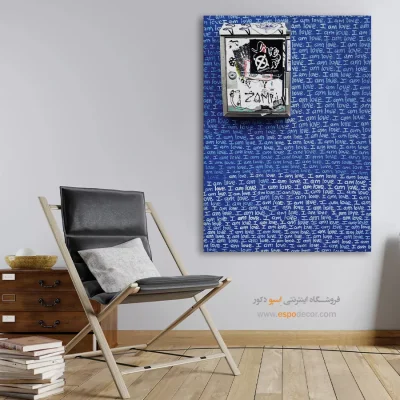 تابلو گرافیتی - اسپو دکور