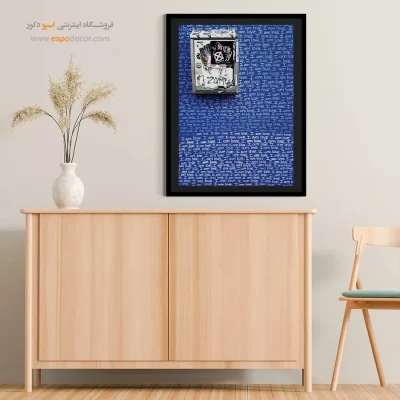 تابلو گرافیتی - اسپو دکور