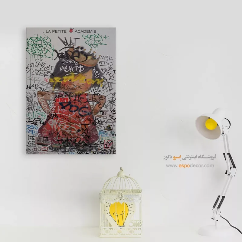 تابلو گرافیتی - Image 7