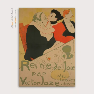 تابلو نقاشی های آنری دو تولوز - اسپو دکور