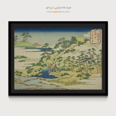 بوم نقاشی - چشمه مقدس – تابلو نقاشی هوکوسای - اسپو دکور