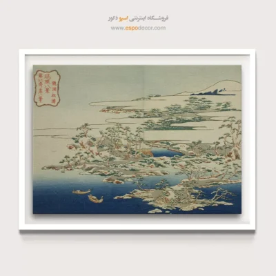 خرید تابلو دکوری - صدای باد در کاج ها – تابلو نقاشی هوکوسای - اسپو دکور