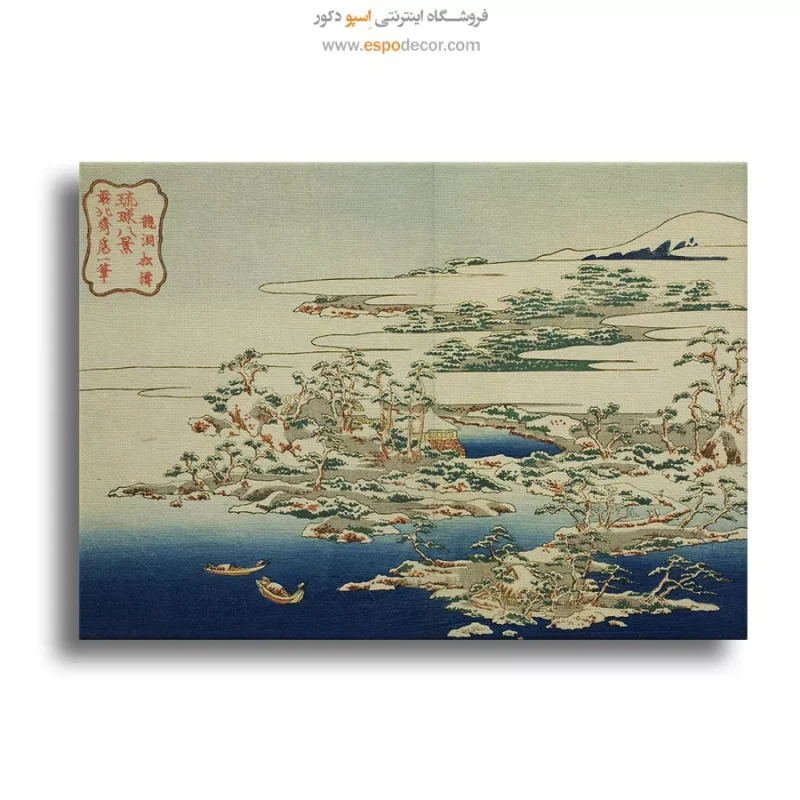 خرید تابلو دکوری