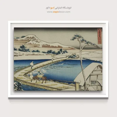 نقاشی ژاپنی - پل پونتون – تابلو نقاشی هوکوسای - اسپو دکور