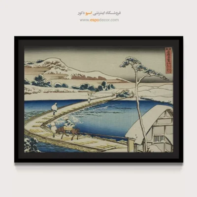 نقاشی ژاپنی - پل پونتون – تابلو نقاشی هوکوسای - اسپو دکور