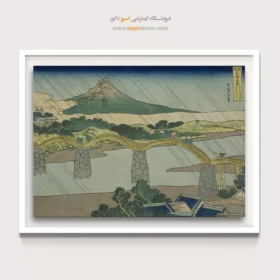 سبک کلاسیک - پل کینتای – تابلو نقاشی هوکوسای - اسپو دکور