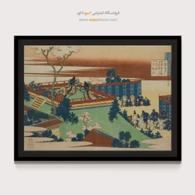 شاهکارهای هوکوسای - سوجو هنجو – تابلو نقاشی هوکوسای - اسپو دکور