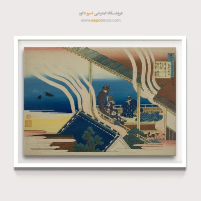 دکوراسیون مینیمال - شعر فوجیوارا – تابلو نقاشی هوکوسای - اسپو دکور