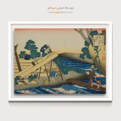 دکور مدرن - هارومیچی – تابلو نقاشی هوکوسای - اسپو دکور