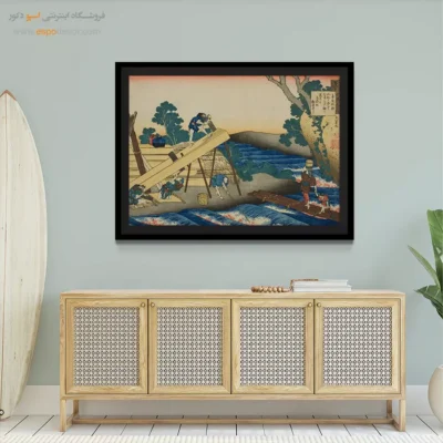 دکور مدرن - هارومیچی – تابلو نقاشی هوکوسای - اسپو دکور