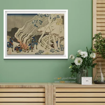 دکور ژاپنی - شعر میناموتو – تابلو نقاشی هوکوسای - اسپو دکور