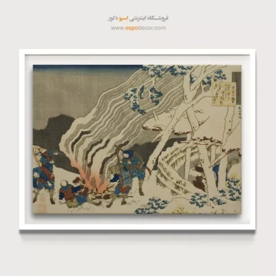 دکور ژاپنی - شعر میناموتو – تابلو نقاشی هوکوسای - اسپو دکور