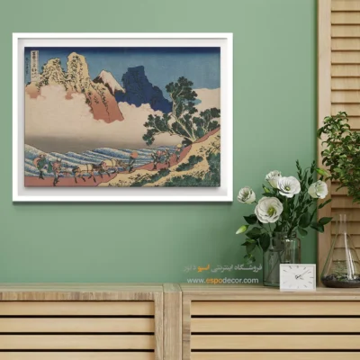 سبک شرقی در دکوراسیون - پشت کوه فوجی – تابلو نقاشی هوکوسای - اسپو دکور