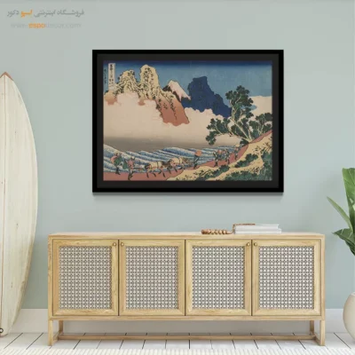 سبک شرقی در دکوراسیون - پشت کوه فوجی – تابلو نقاشی هوکوسای - اسپو دکور