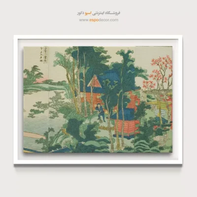 هدیه سالگرد ازدواج - کتاب مصور پانورامیک (4) – تابلو نقاشی هوکوسای - اسپو دکور