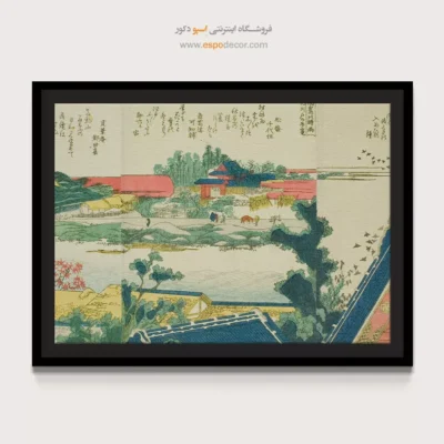 هدیه عاشقانه - کتاب مصور پانورامیک (6) – تابلو نقاشی هوکوسای - اسپو دکور