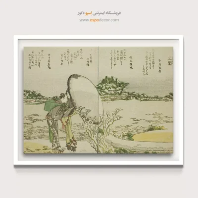 تابلو مقاوم در برابر نور - میمگوری – تابلو نقاشی هوکوسای - اسپو دکور