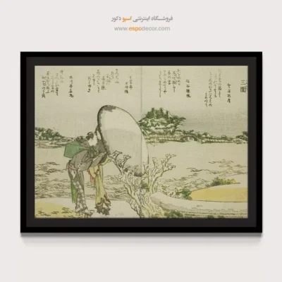 تابلو مقاوم در برابر نور - میمگوری – تابلو نقاشی هوکوسای - اسپو دکور