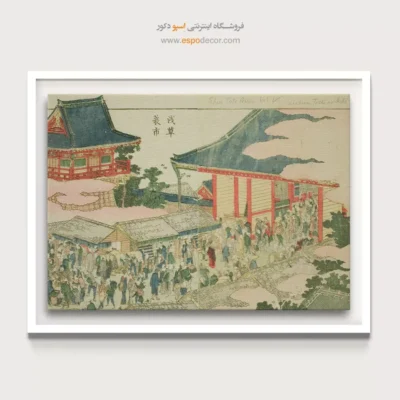 خرید تابلو  برای حس طبیعت - بازار پایان سال – تابلو نقاشی هوکوسای - اسپو دکور