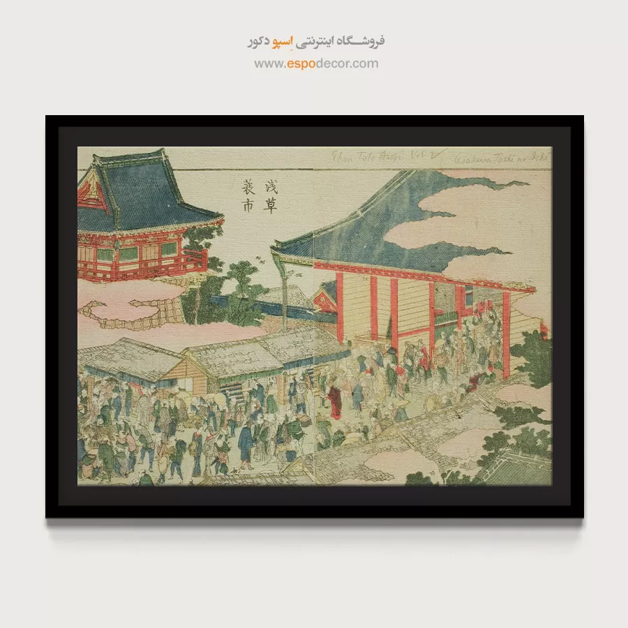 خرید تابلو برای حس طبیعت - بازار پایان سال – تابلو نقاشی هوکوسای - اسپو دکور