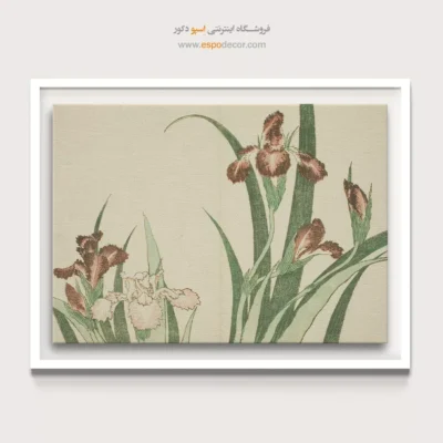 خرید تابلو روح‌بخش - آیریس – تابلو نقاشی هوکوسای - اسپو دکور
