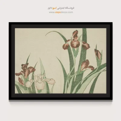 خرید تابلو روحبخش - آیریس – تابلو نقاشی هوکوسای - اسپو دکور