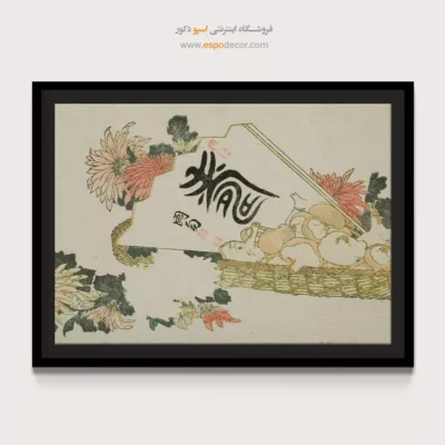 خرید نقاشی الهامبخش - یک هدیه پاییزی – تابلو نقاشی هوکوسای - اسپو دکور