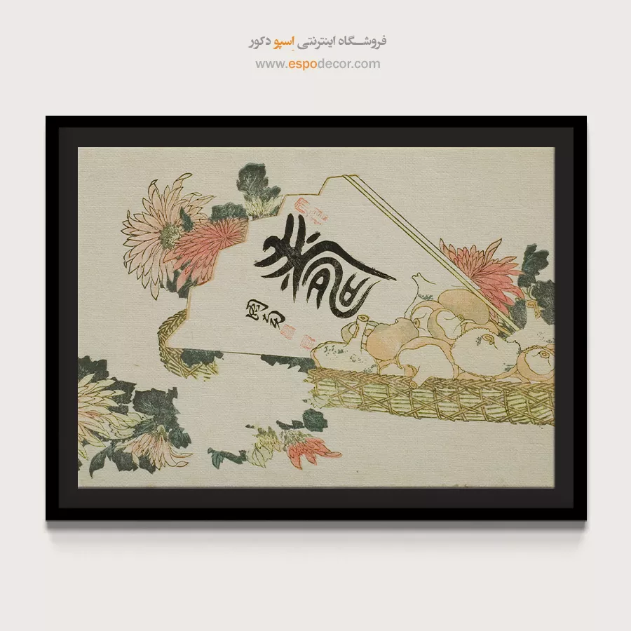 خرید نقاشی الهامبخش - یک هدیه پاییزی – تابلو نقاشی هوکوسای - اسپو دکور