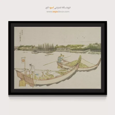 خرید تابلو برای کافه - قایق حمل برنج – تابلو نقاشی هوکوسای - اسپو دکور