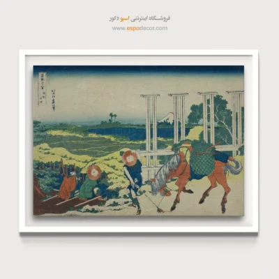 تابلو با قیمت مناسب - استان سنجو موساشی – تابلو نقاشی هوکوسای - اسپو دکور