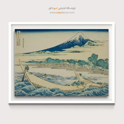 ارسال سریع تابلو - خلیج تاگو – تابلو نقاشی هوکوسای - اسپو دکور